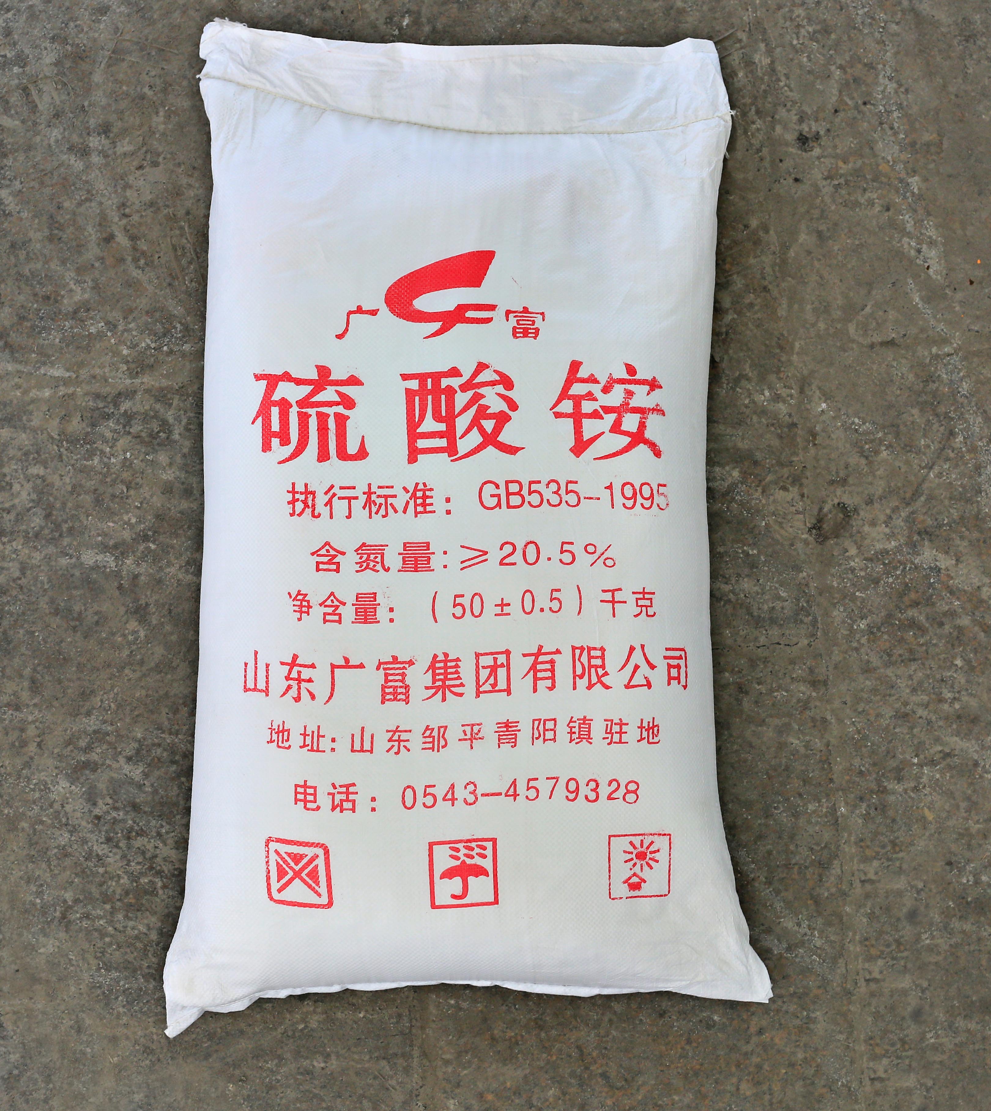 硫酸铵